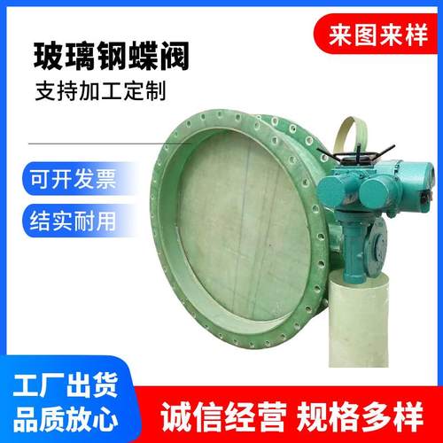 玻璃钢蝶阀手动蝶阀玻璃钢通风调节阀法兰式手动蝶阀蝶阀厂家