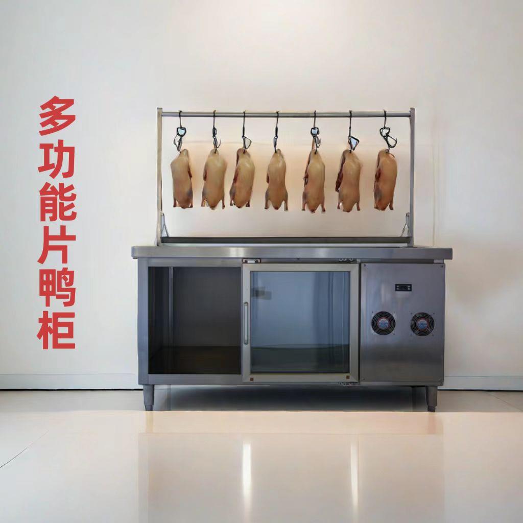 恒泰片鸭连体柜烤鸭片鸭展示工作台酒店饭店食材保鲜冷鲜肉点菜柜