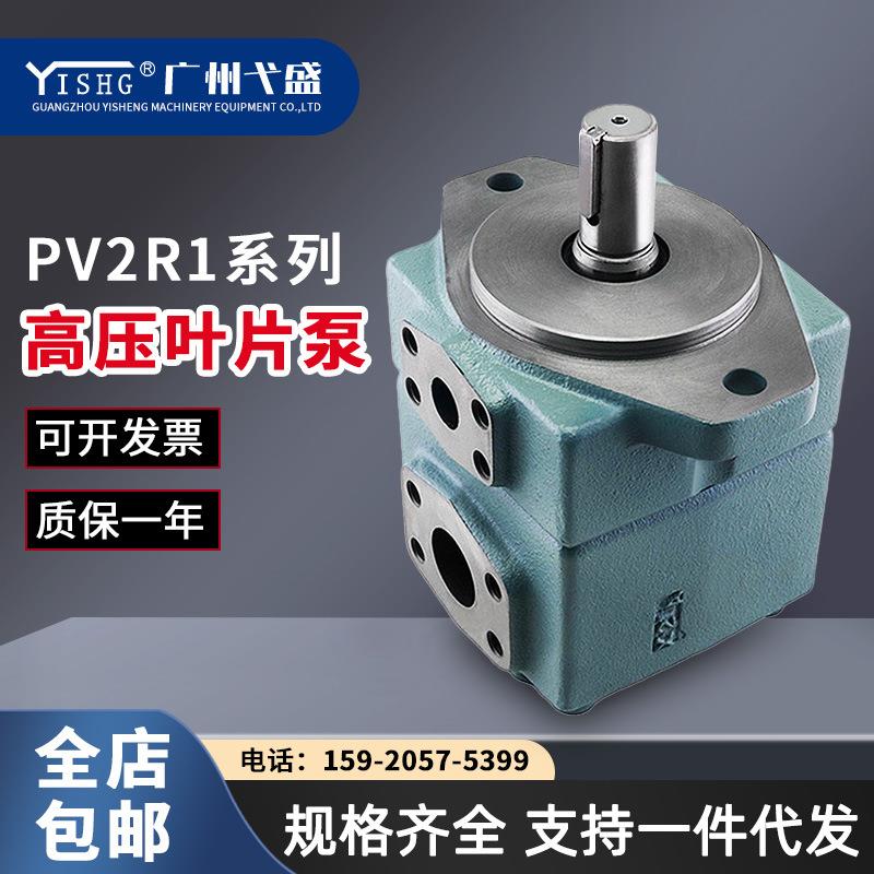 PV2R1-6-F-RAA-41高压液压油泵PV2R1-8-F-RAA-41定量泵单联叶片泵