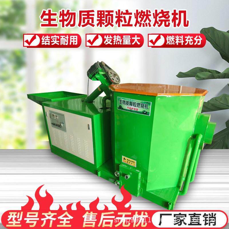 燃煤锅炉改造颗粒燃烧机锻造炉烤漆喷涂烘干生物质燃烧机燃机炉