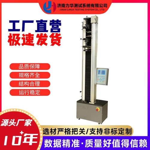 PVC胶皮抗拉强度试验机全自动拉伸测试机全自动拉力检测仪器