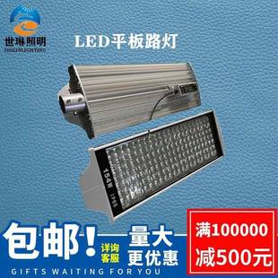 led平板路灯市政工程路灯头56W154W196W户外道路照明太阳能