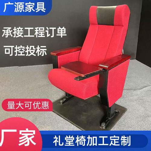 礼堂椅报告厅铝合金剧院医院学校会议室绒布实木扶手写字板排椅