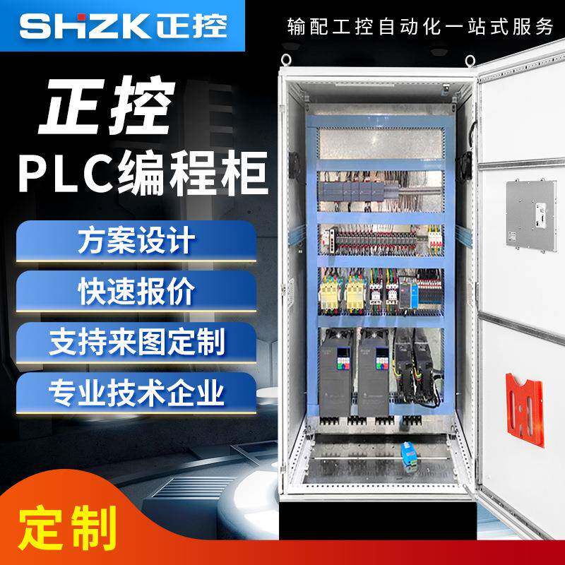 风机水泵恒压供水PLC控制柜自动化电控柜防爆变频柜配电箱智能