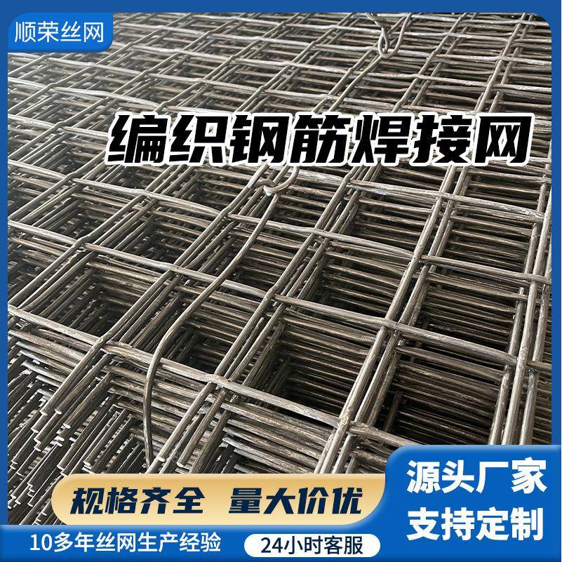 304不锈钢双向电焊防裂方格螺纹冷轧带肋矿用钢筋建筑疙瘩网片