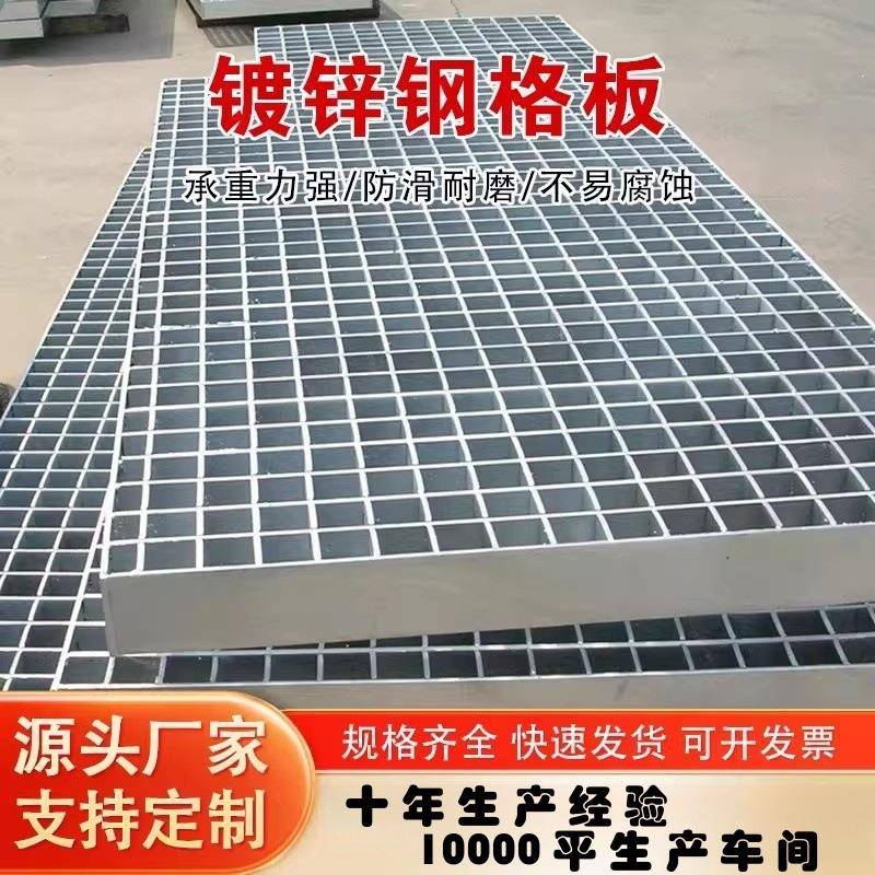 热镀锌钢格栅板不锈钢网洗车房地排水沟下水道盖板镀锌格栅定制做