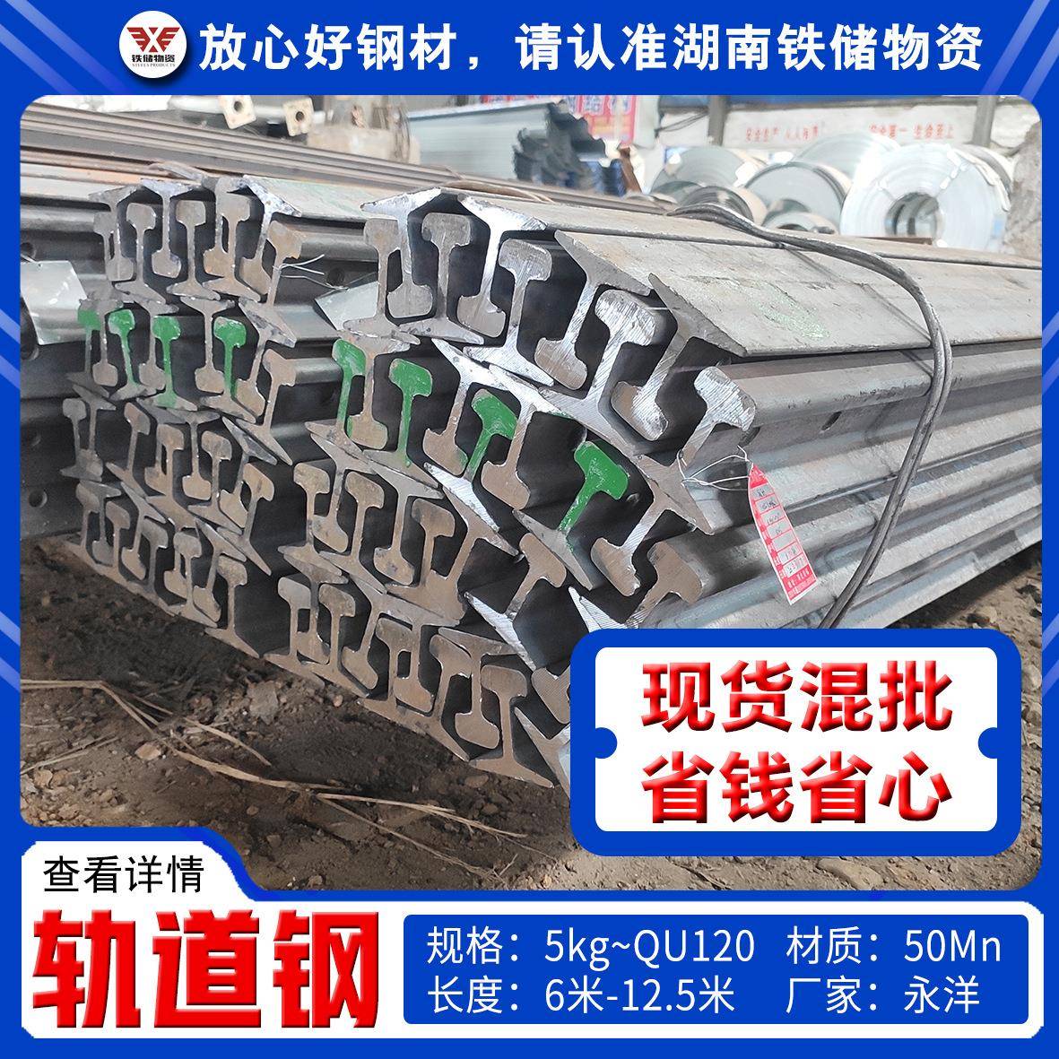 15#轻轨厂家矿工钢43kg钢轨现货38轨道钢厂房行车导轨走行轨