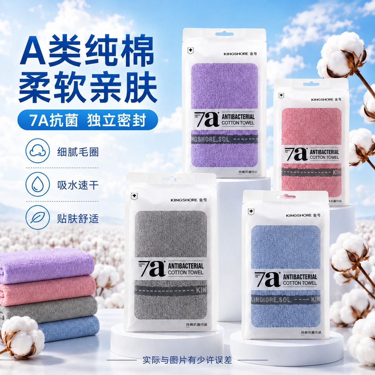 金号正品抗菌新疆棉毛巾纯棉家用成人洗脸7a防臭毛巾加厚面巾吸水