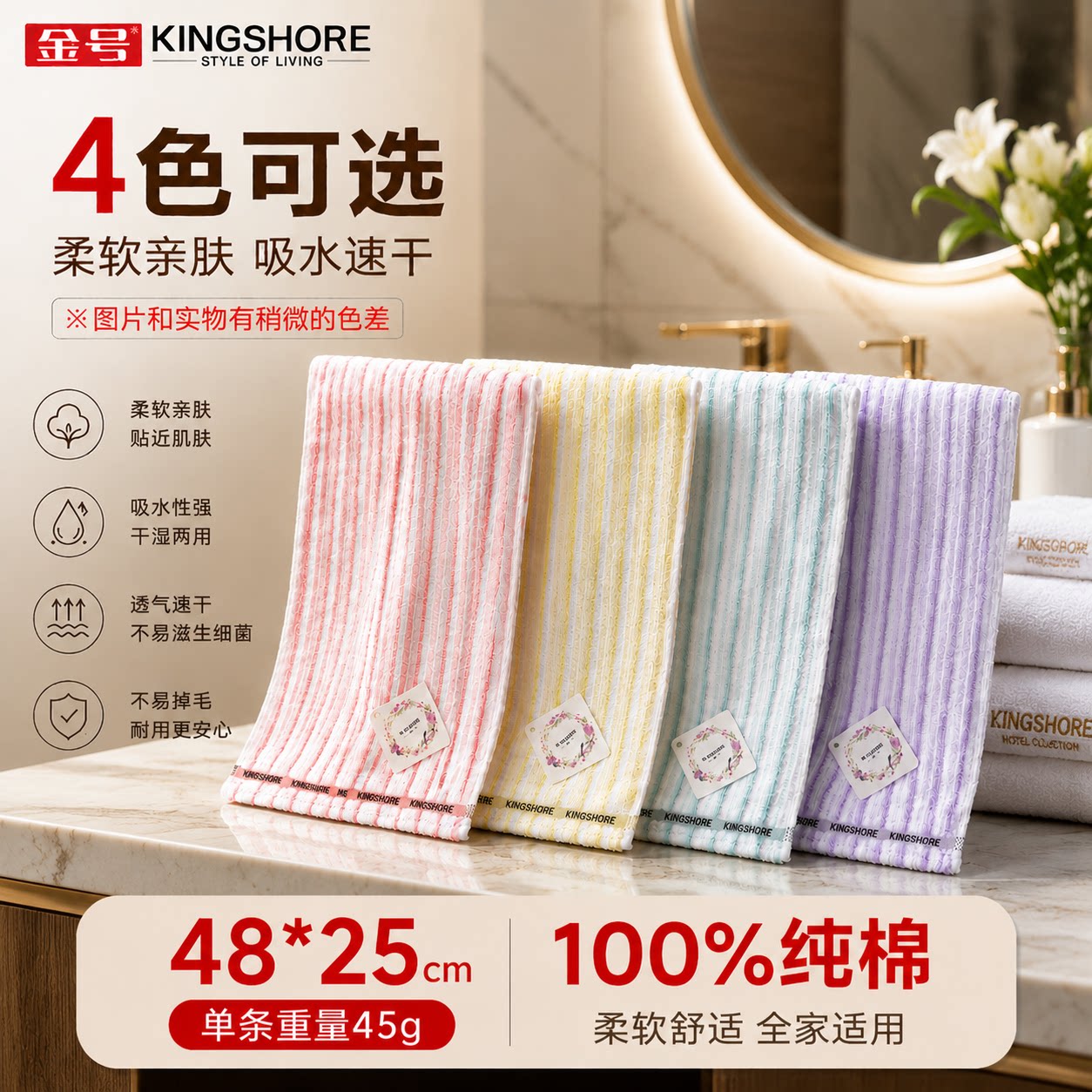 金号正品100%纯棉毛巾家用条纹吸水旅行柔软居家洗脸成人洗脸面巾