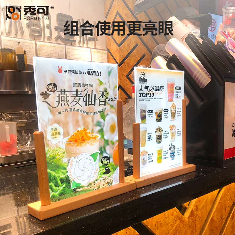LED发光台卡亚克力立牌a4展示牌菜单设计制作桌牌价格表餐厅菜谱