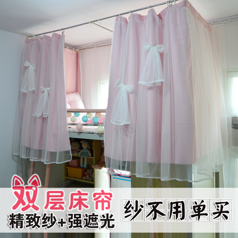 公主风遮光床帘大学生上铺下铺宿舍女生寝室韩式纱帘田园蕾丝床幔