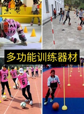 标志杆中考足球篮球训练器材蛇形跑注水底座角旗停车倒车桩绕杆桩
