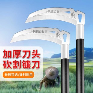 农用砍割两用镰刀割草刀加厚锋利长柄除草专用割玉米户外钓鱼开路