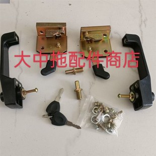 804 704 904 1104 门把手 常州东风拖拉机604 1204配件车门锁 654