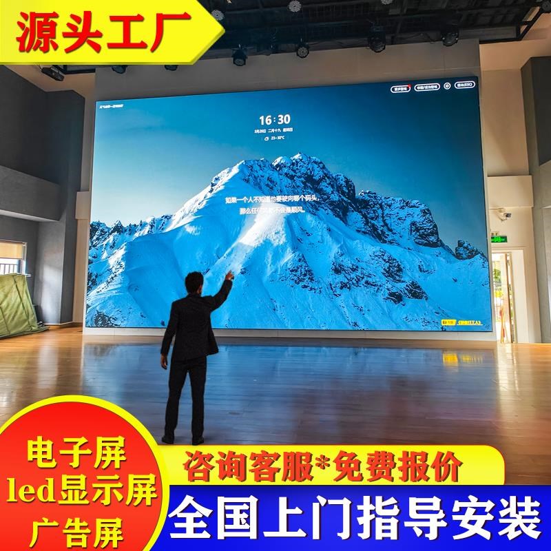 p2.5室内led显示屏全彩大屏幕p2p1.86p3电子屏