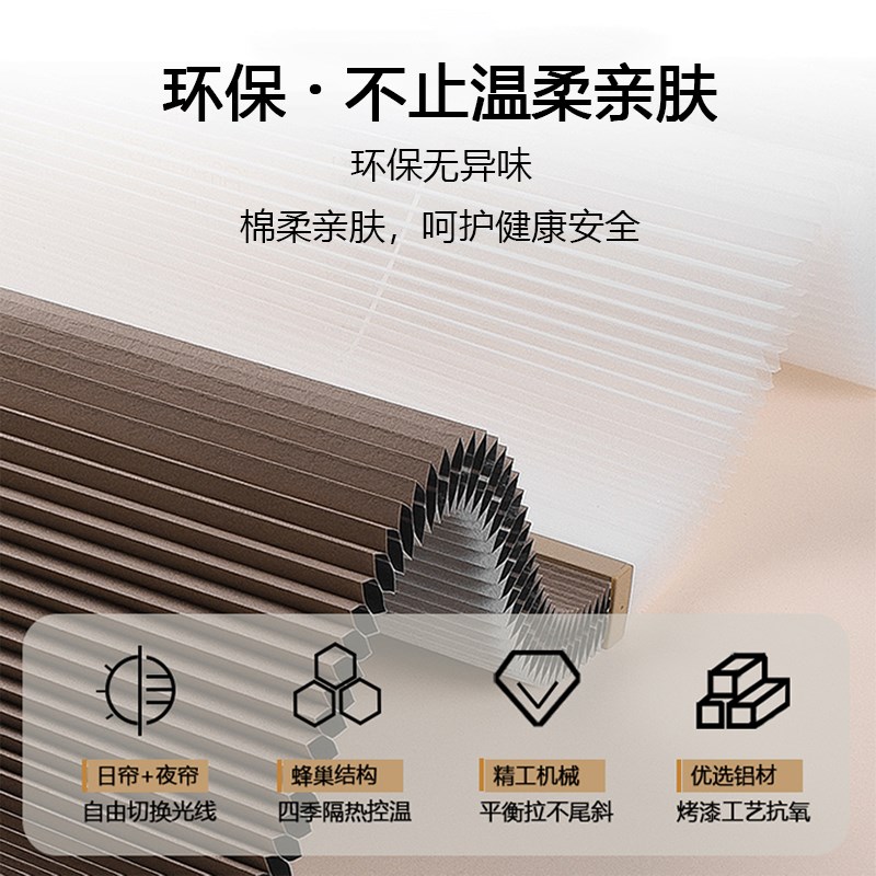 全遮光日夜蜂巢帘遮阳隔热隔音2024新款卷拉式免打孔安装卷帘窗帘