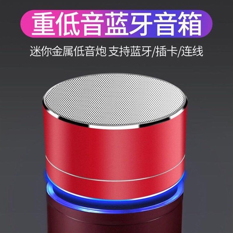 蓝牙音箱迷你无线可携式大音量小型音响超重低音炮插卡随身碟高音
