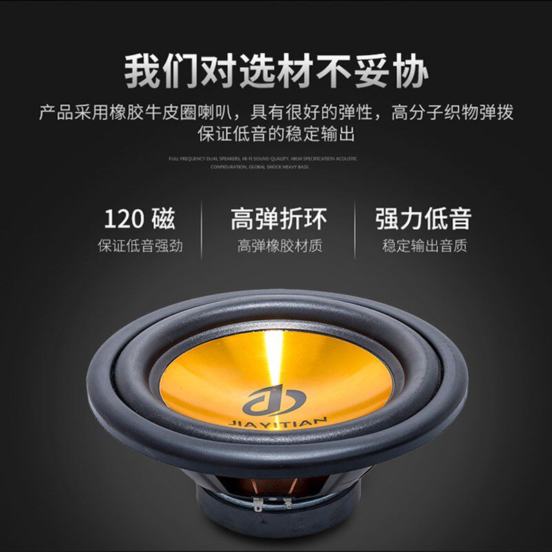 车载低音炮重低音汽车音响改装12V内置有源十寸24V货车低音炮