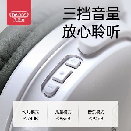 贝恩施耳返儿童学生沉浸式背书无线降噪诵读蓝牙耳机可插卡连电脑