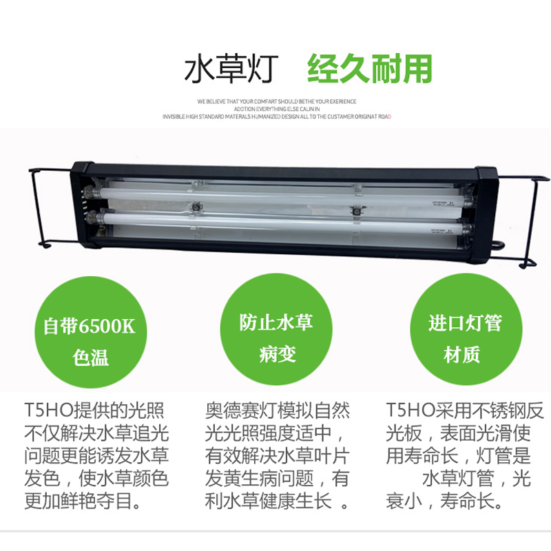 奥德赛T5HO雨林缸鱼缸水草照明灯水草造景灯双管四管架灯水草灯盘