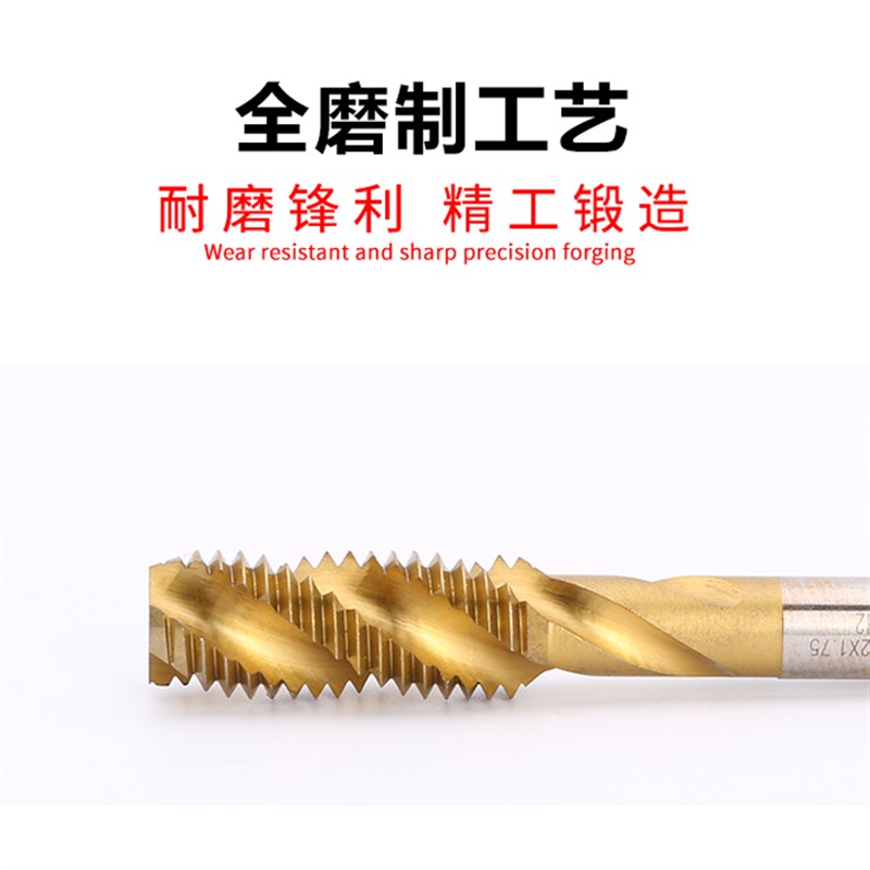 细牙丝锥机用丝攻不锈钢攻牙镀钛螺旋丝攻先瑞丝锥丝攻M2-20