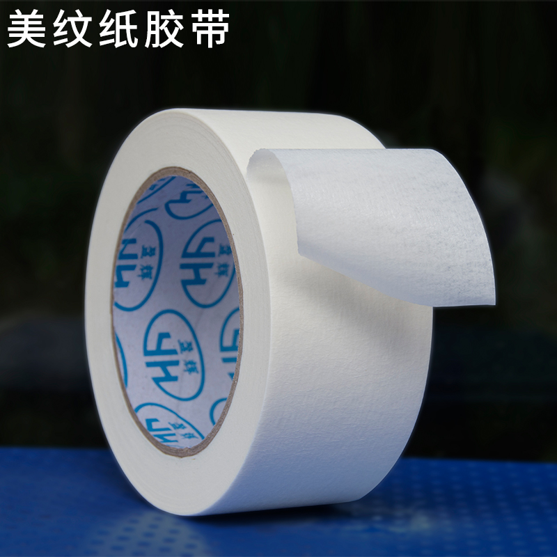 美纹纸胶带美缝用分色纸手撕喷漆遮蔽装修美文纸胶带贴边整箱