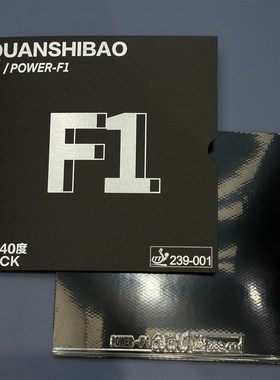 乒乓球套胶 正反手海绵胶皮 反胶 速度 旋转 控制 黑色