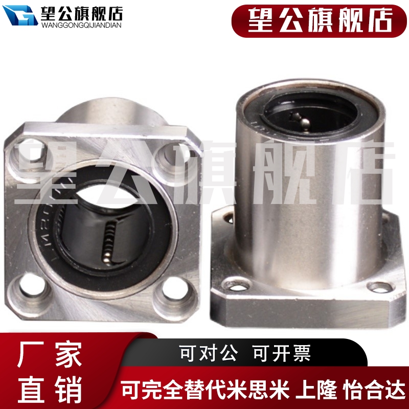 直线轴承光轴导轨法兰滑块轴承8 10 12 16 20 25 30 35 40 50