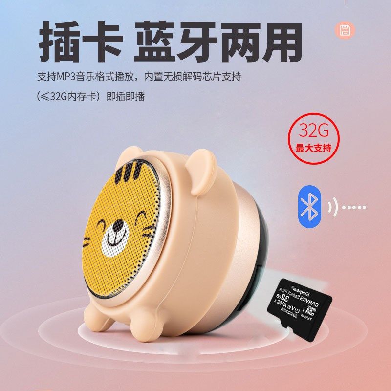 新款无线便携式插卡蓝牙音箱可爱卡通迷你小型音响低音炮儿童