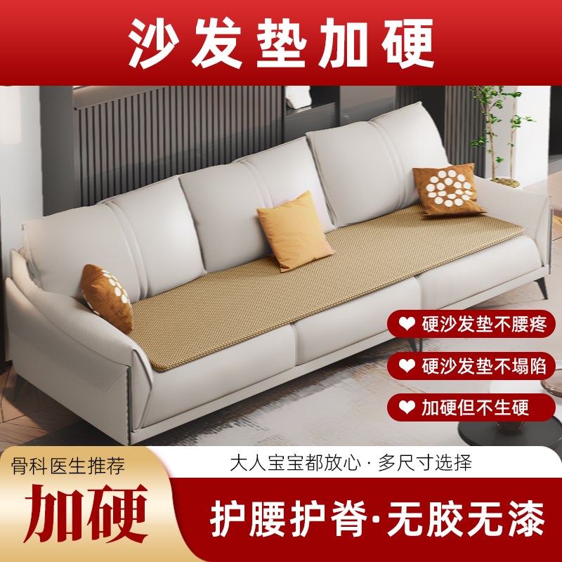 椰棕护腰板沙发垫加硬床板垫硬板床垫板沙发硬垫护脊沙发太软改硬
