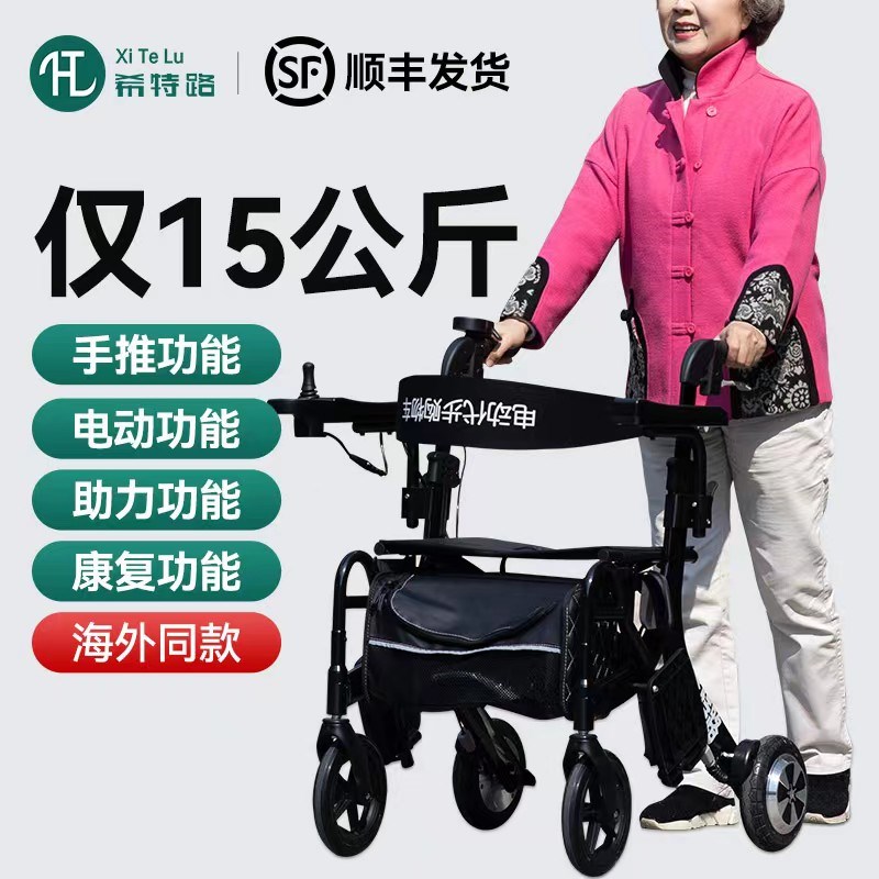 多功能电动购物车老人代步车小型可折叠轻便轮椅老年手推车