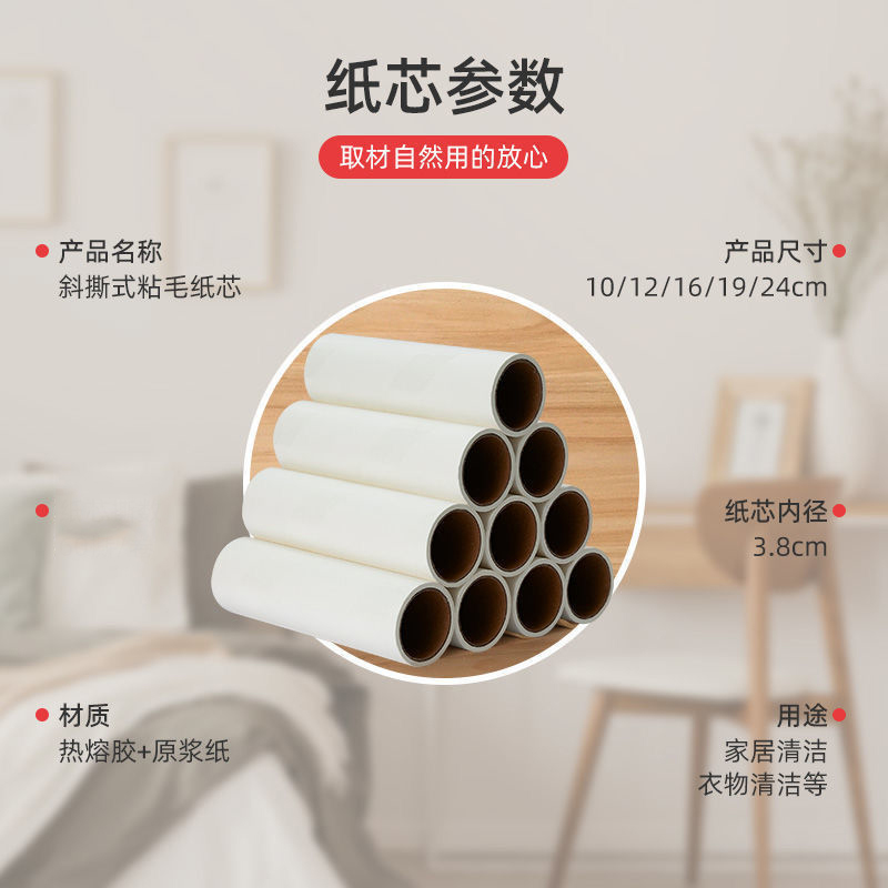 粘毛器可撕式纸沾毛纸卷除尘器粘尘纸粘滚16cm滚筒替换芯新疆