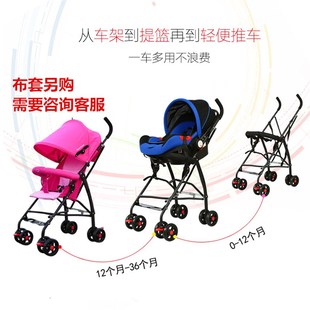 婴儿车载提篮通用推车支架 推车架 提篮通用车架安全带固定可通用