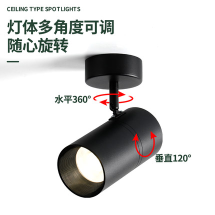 led明装吸顶射灯 家用客厅背景墙聚光小山丘商用可调角度小轨道灯