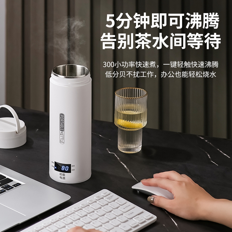 电热水壶小型宿舍烧水杯家用多功能电加热杯旅行便携式烧水壶恒温
