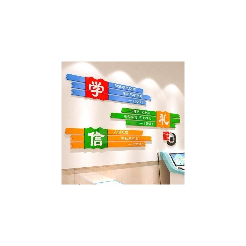 图书室装饰墙贴画幼儿园教室班级布置文化墙贴纸国学激励志标语u.