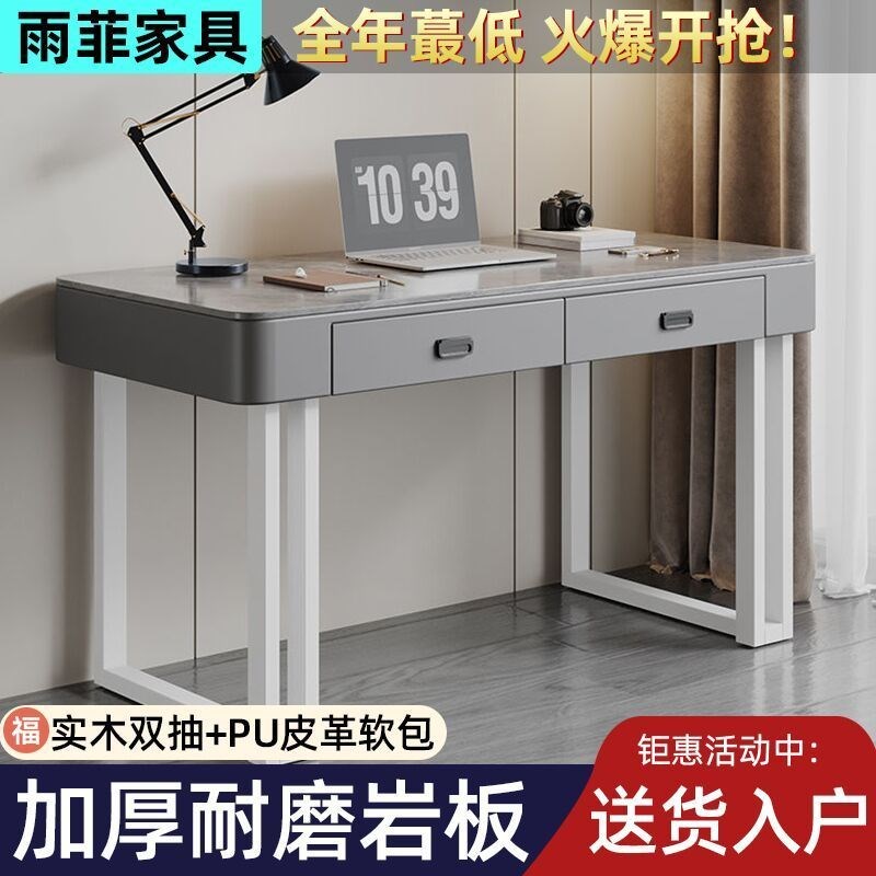 岩板电脑桌家用台式办公桌学生学习书桌小户型轻奢梳妆台电竞桌子