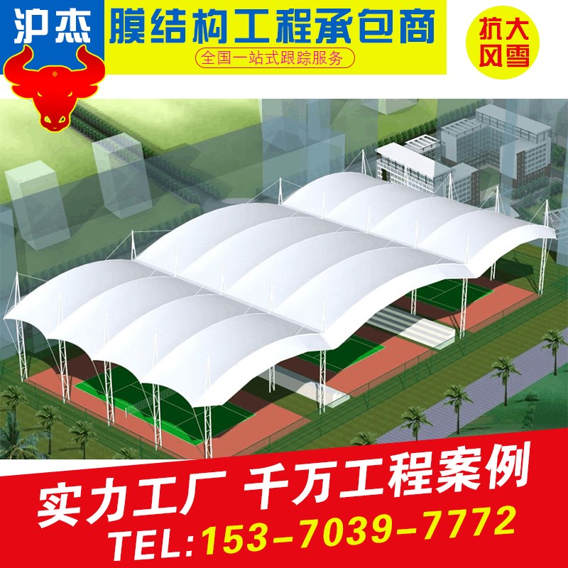 山西学校体育场看台雨棚膜结构篮球场顶棚张拉膜布球场舞台遮阳蓬
