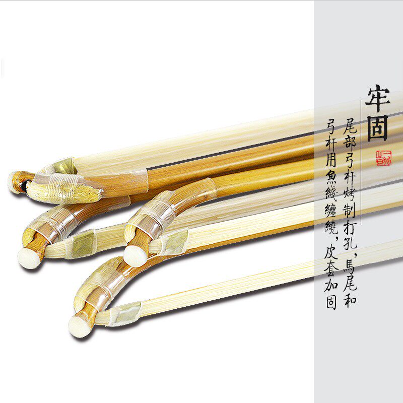演奏型二胡弓专业二胡弓子紫檀弓鱼精选白竹真马尾二胡弓配件包邮