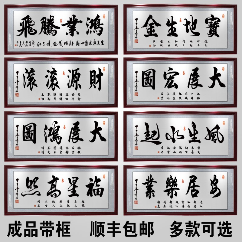 厚积薄发字画办公室挂画书法装裱带框开业送礼牌匾天道酬勤装饰画