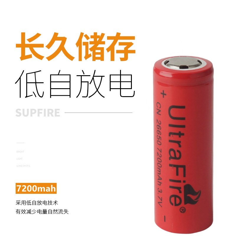 18650/26650锂电池充电器大容量3.7v/4.2V多功能强光手电筒通用