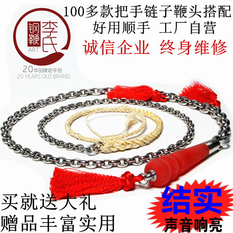 不锈钢响鞭健身鞭牛筋螺母鞭迪尼麻鞭头李氏钢鞭特价甩鞭麒麟鞭子