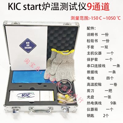 KIC2000炉温测试仪 炉温跟踪仪 回流焊锡炉温度曲线测试 九通道