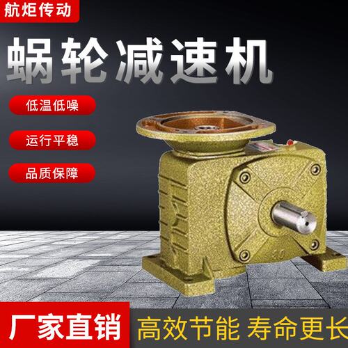 WPDZ50 60 70 80 卧式蜗轮蜗杆减速机 减速器 变速箱 齿轮  电机