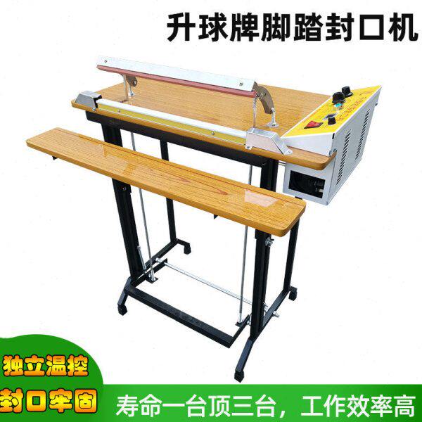 SQ-600型升球通过式脚踏封口机、塑料袋铝箔袋封口机、脚踩封口机