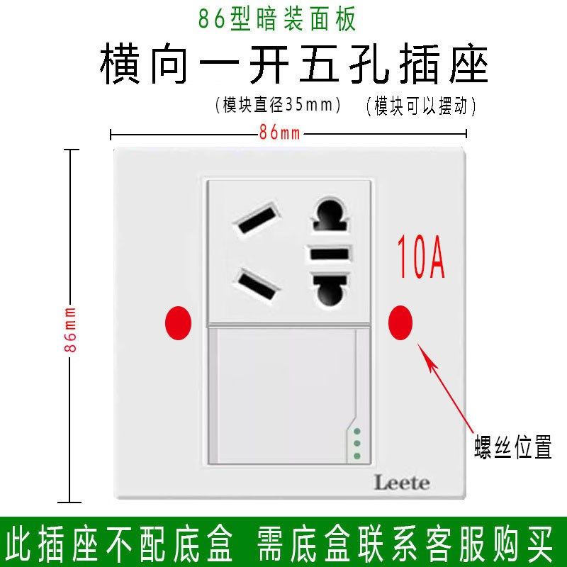 86型横向一开五孔插座10aw墙壁暗装5孔带开关双控16A三孔横向面板