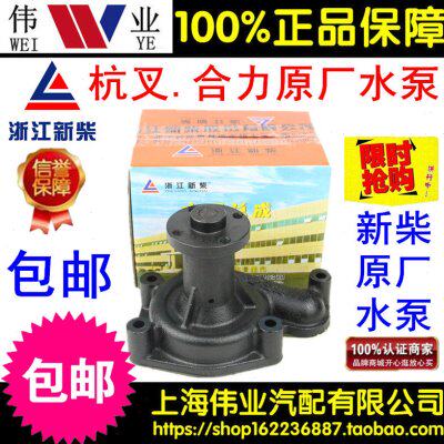 适配杭叉合力叉车2-3T吨H30/A30/A35Z国三新柴4D29G31发动机水泵