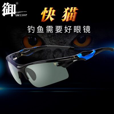 御牌 快猫 灰绿偏光钓鱼眼镜 可换片 H1408 加配增光片 H1407