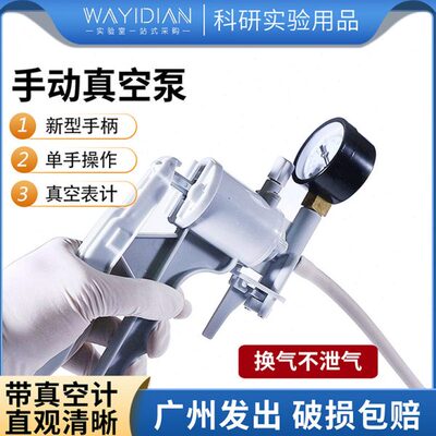 手动式真空泵手动抽滤装置抽气泵可配溶剂砂芯过滤器装置1000ml