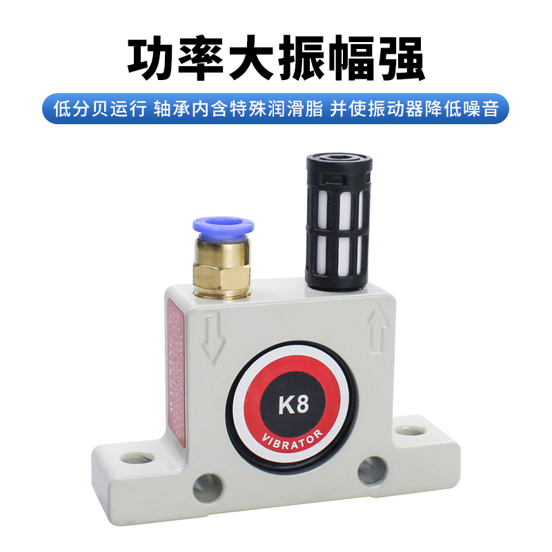 气动振荡器振动器涡轮震动器G8 G1w0 G16 G25 G36/K8-K13-K16